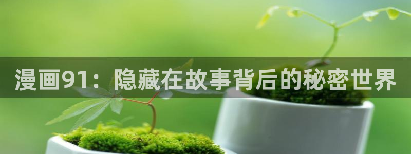 香蕉漫画免费观看入口