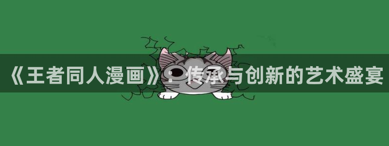 香蕉漫画书免费下拉式