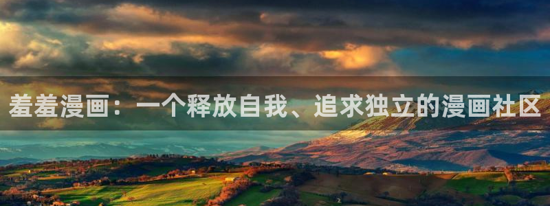 香蕉漫画破解版